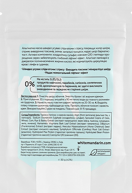 Antistress Alginate Express Mask "Sprouted Grains" - White Mandarin Face Care — photo N5
