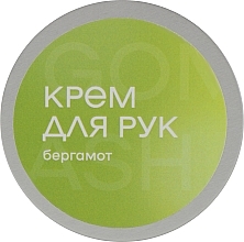 Bergamot Hand Cream - Gomash — photo N1