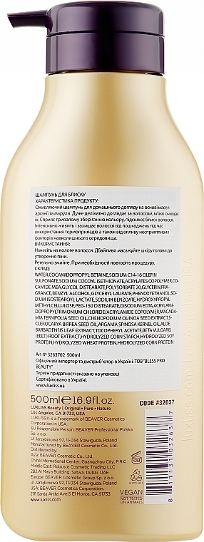 Hair Shine Shampoo - Luxliss Brightening Hair Care Shampoo — photo N4