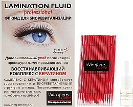 Wimpernwelle Lamination Fluid - Wimpernwelle Lamination Fluid — photo N1