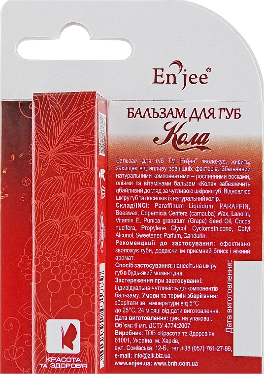 Cola Lip Balm - EnJee — photo N3