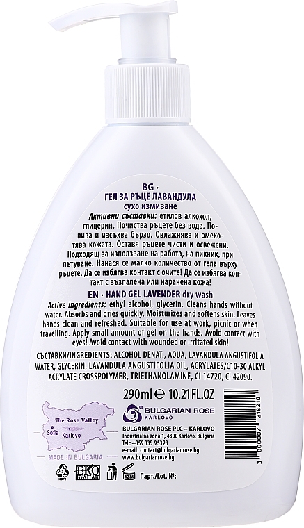 Dry Wash Hand Gel "Lavender" - Bulgarian Rose Dry Wash Lavender Hand Gel — photo N7