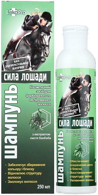 Colored & Highlighted Hair Shampoo with Baobab Leaves Extract 'Horse Power' - LekoPro — photo N1