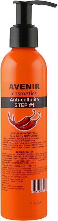 Anti-Cellulite Set - Avenir Cosmetics (b/cr/200ml + b/gel/200ml) — photo N3