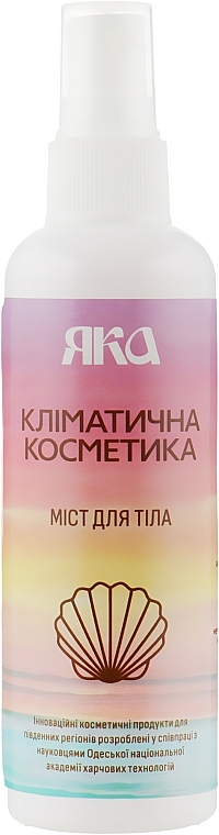 Body Mist - YAKA — photo N1