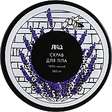 Lavender Body Scrub - YAKA — photo N1