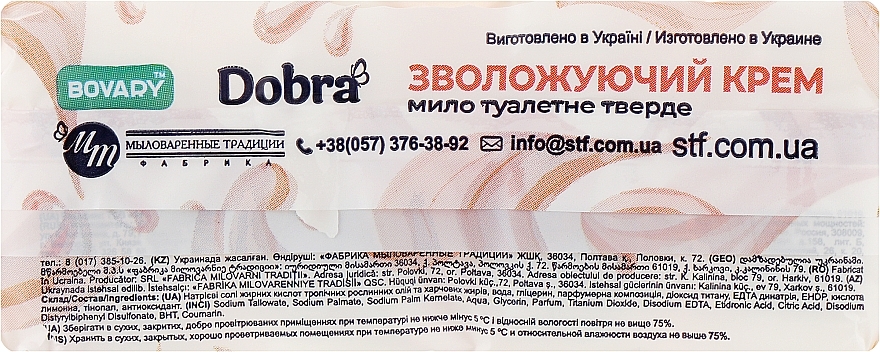 Toilet Soap "Moisturizing Cream" - Soap traditions Dobra Bovary — photo N2