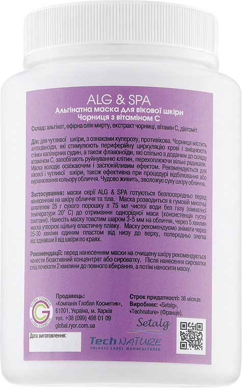 Alginate Mask for Aged Skin Blackberry with Vitamin C - ALG & SPA Professional Line Collection Masks Bilberry With Vitamin C Peel Off Mask — photo N8