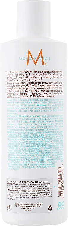 Curling Conditioner - MoroccanOil — photo N5