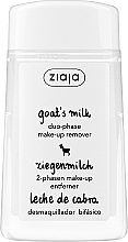 Fragrances, Perfumes, Cosmetics Ziaja Goat Milk Makeup Remover - Biphase Makeup Remover "Goat Milk"