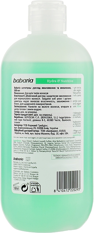 Hydration & Nourishment Shampoo - Babaria Hydra & Nutritive Shampoo — photo N40