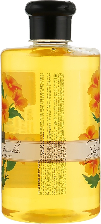 Golden Violet Shower Gel - Ekolan — photo N2