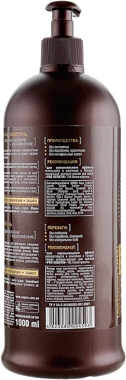 Repair & Hydration Shampoo 'Pro Keratin' - Beauty Line — photo N4