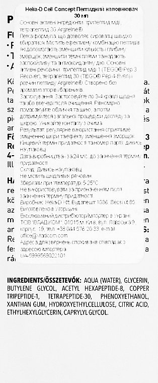 Peptide Face Filler Serum - Helia-D Cell Concept Peptide Filler — photo N10