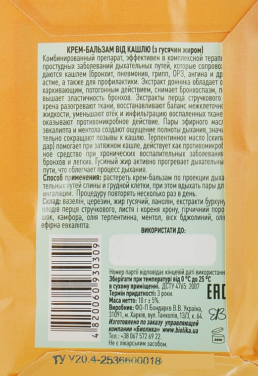 Anti-Cough Cream Balm with Goose Fat - Narodnyy tselitel — photo N2