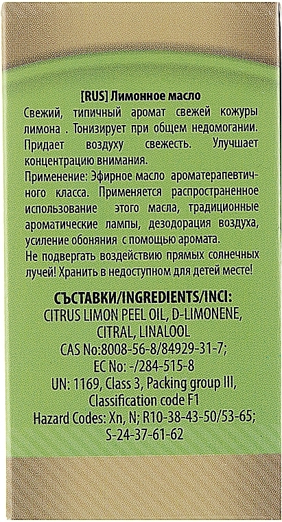 Olejek eteryczny, Cytryna - Bulgarian Rose Lemon Essential Oil — photo N36