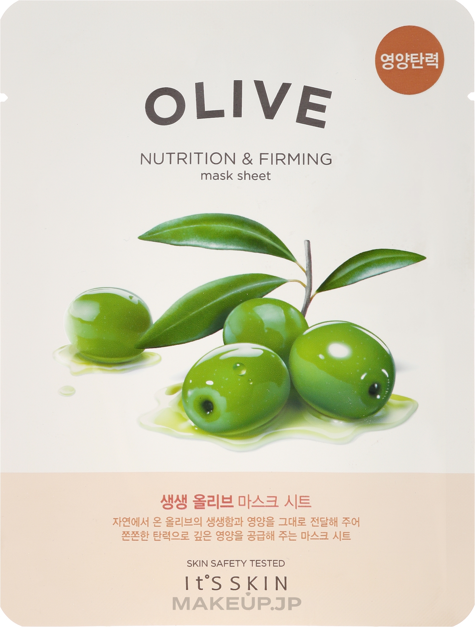 Face Sheet Mask - It's Skin The Fresh Olive Mask Sheet — photo 22 g