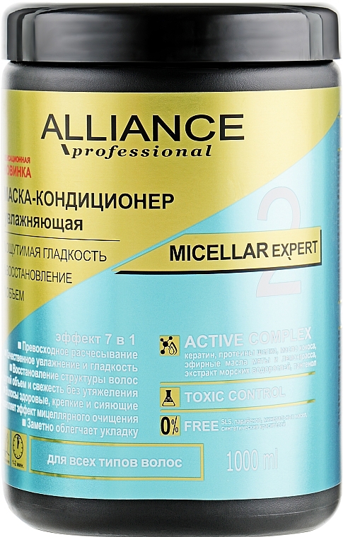 Moisturizing Conditioner Mask - Alliance Professional Micellar Expert — photo N15