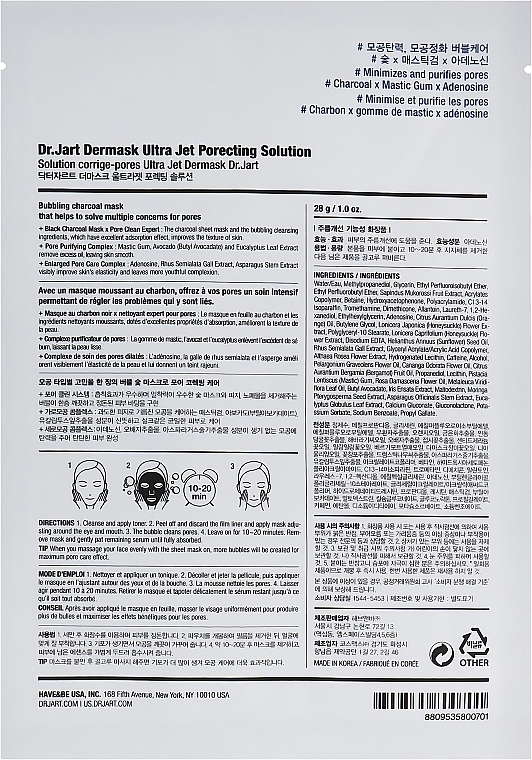 Pore Cleansing Mask - Dr. Jart Porecting Solution Dermask — photo N3