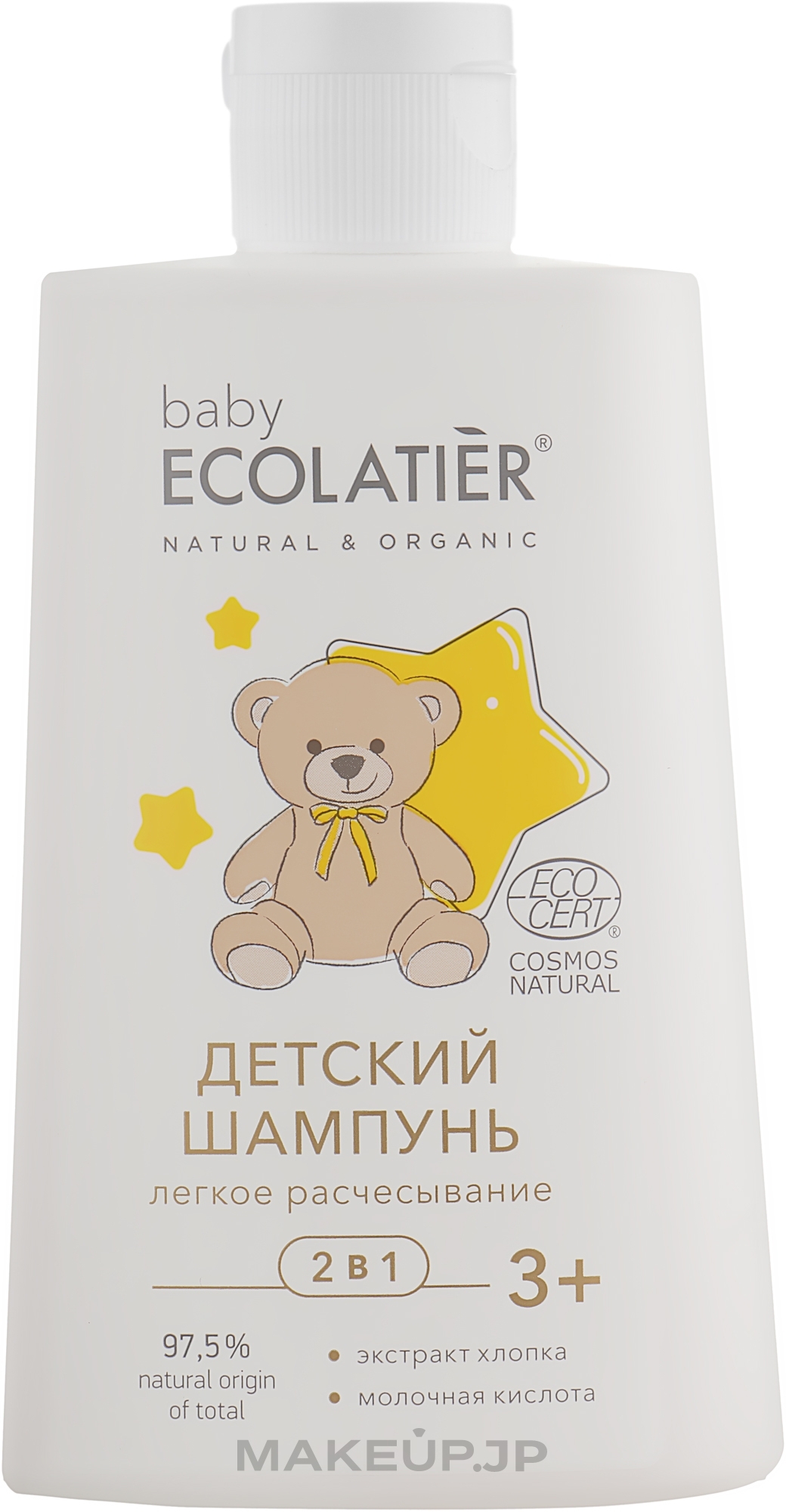 2-in-1 Baby Easy Combing Shampoo - Ecolatier Baby Shampoo 2 in 1 Easy Detangling — photo 250 ml