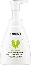 Hand & Body Foaming Wash "Lemon Cake" - Ziaja — photo N1