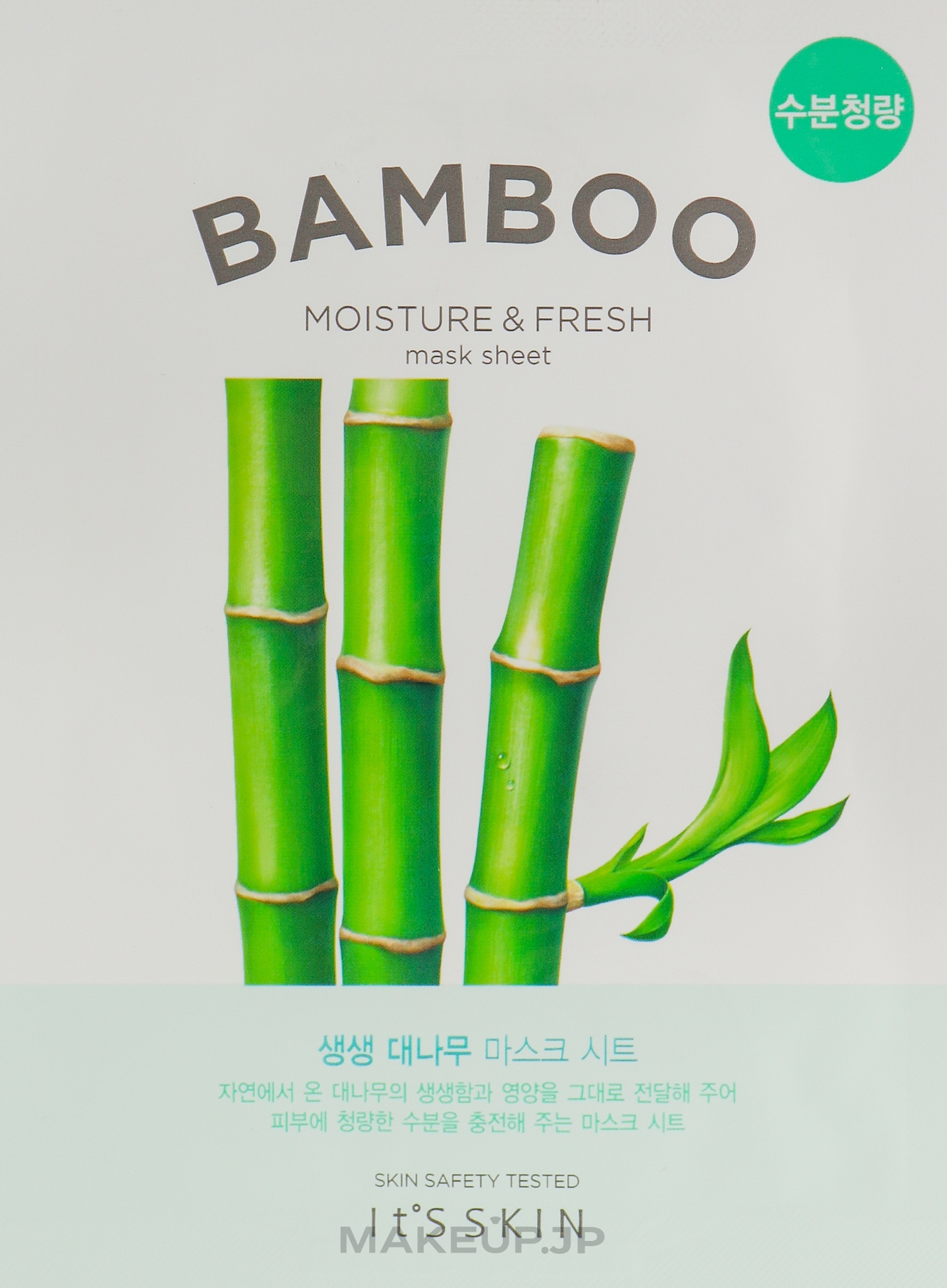 Bamboo Sheet Mask - It's Skin The Fresh Mask Sheet Bamboo — photo 19 g