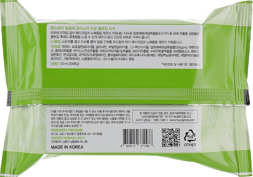 Cleansing Aloe Tissue - FarmStay Aloe Moisture Soothing Cleansing Tissue — photo N5