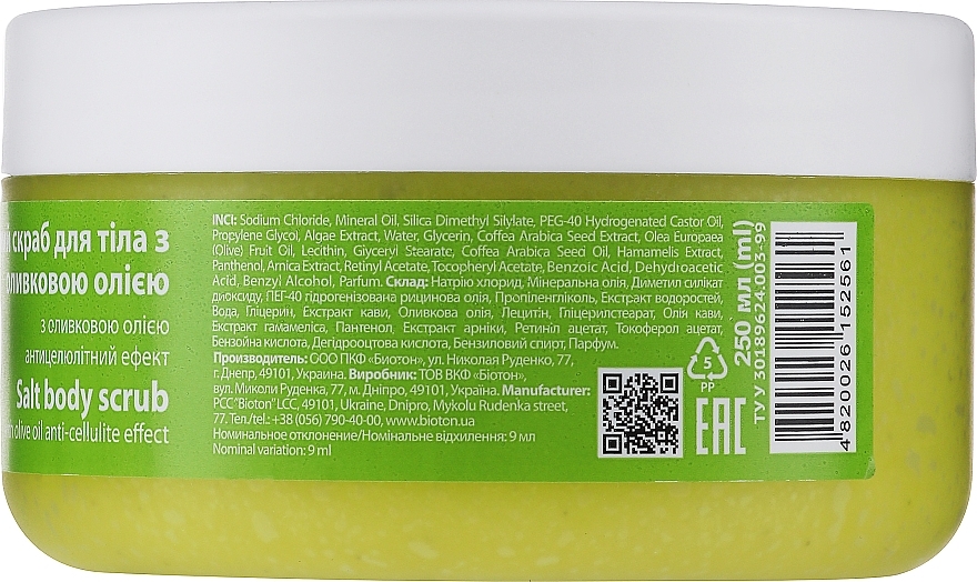 Salt Body Scrub with Olive Oil - Bioton Cosmetics Spa & Aroma Salt Body Scrub — photo N2