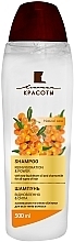 Fragrances, Perfumes, Cosmetics Repair & Strength Shampoo with Chamomile & Sea Buckthorn Oil - Beauty Line