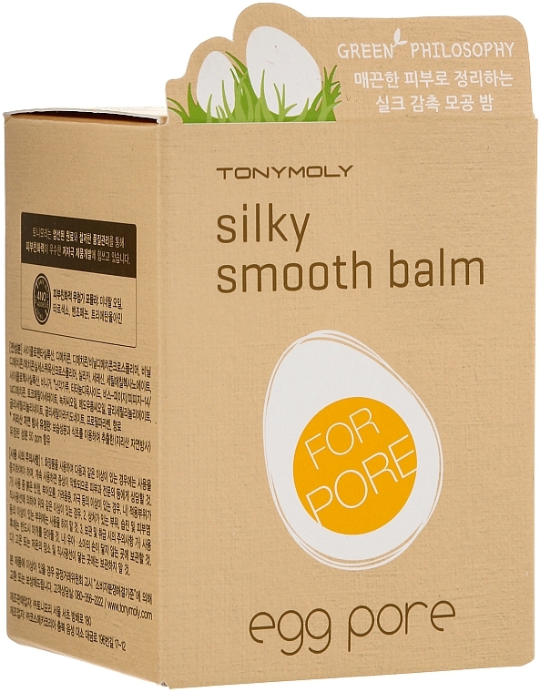 Pore Tightening Nose Balm - Tony Moly Egg Pore Silky Smooth Balm — photo N2