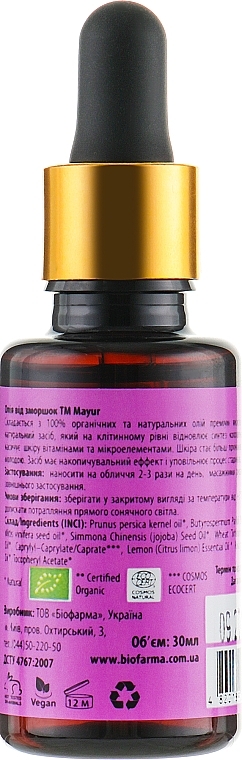 Anti-Aging Gift Set 'Shea Butter & Orange' - Mayur (oil/50ml + oil/30ml + oil/5ml) — photo N9