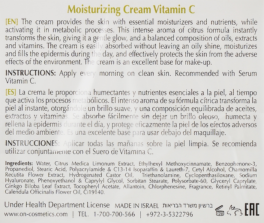 Moisturizing Vitamin C Cream - Onmacabim VC Moisturizing Cream Vitamin C — photo N5