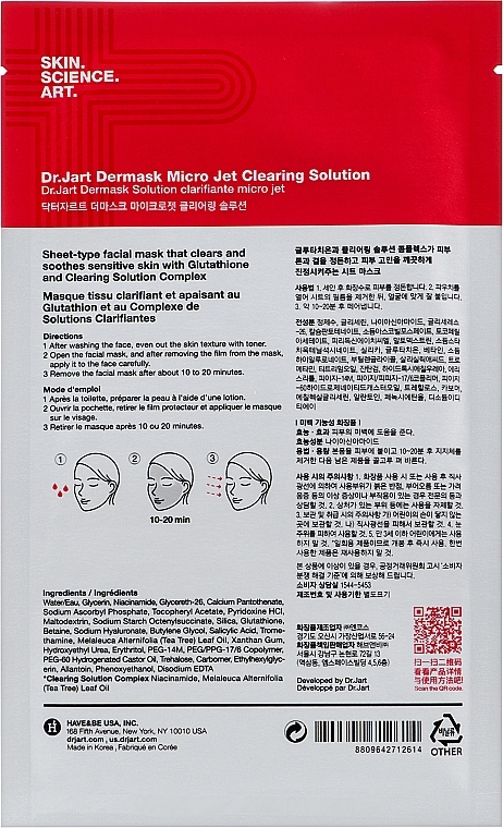 Cleansing Mask "Beauty Capsules" - Dr. Jart+ Dermask Clearing Solution Ultra-Fine Microfiber Face Sheet Mask — photo N6