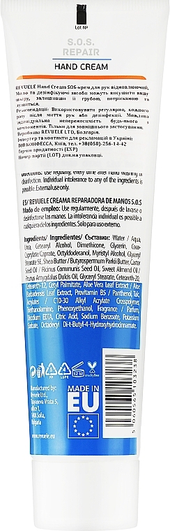 Hand Cream - Revuele S.O.S. Repair Hand Cream — photo N2