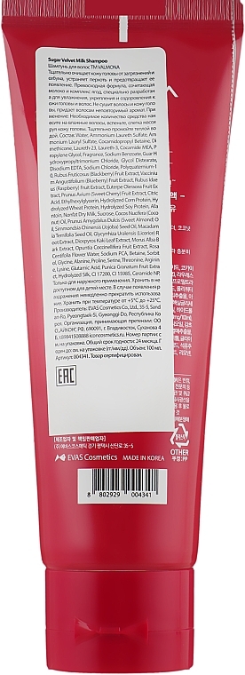 Milk & Berry Extract Shampoo - Valmona Sugar Velvet Milk Shampoo — photo N23