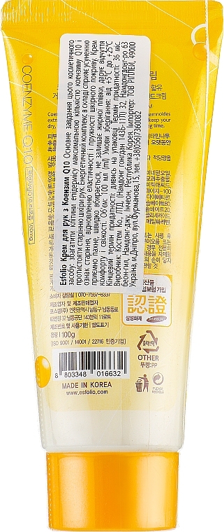 CoenzymeQ10 Hand Cream - Esfolio Coenzyme Q10 Hand Cream — photo N2