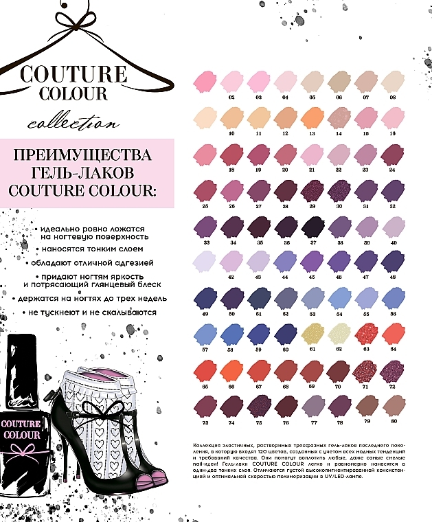 Gel Polish - Couture Colour Collection UV/LED Gel Polish — photo N2