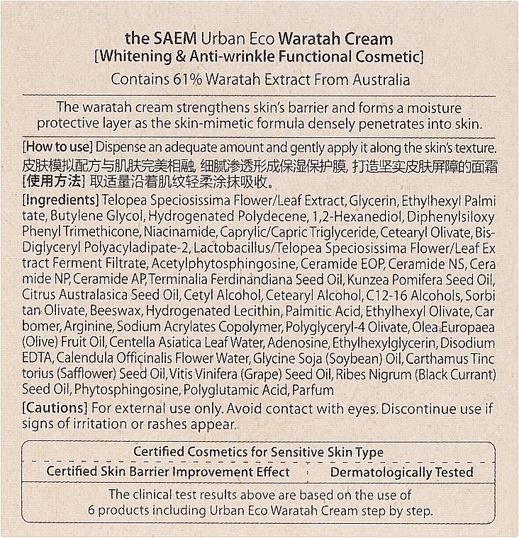 Cream with Telopea Extract - The Saem Urban Eco Waratah Cream — photo N3