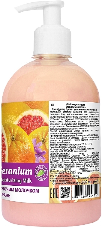 Liquid Cream Soap "Grapefruit & Geranium" - Bioton Cosmetics Active Fruits Grapefruit & Geranium Soap — photo N5