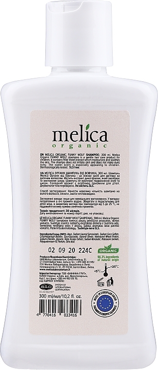 Set - Melica Organic (bath foam/300ml + h/shm/300ml) — photo N29