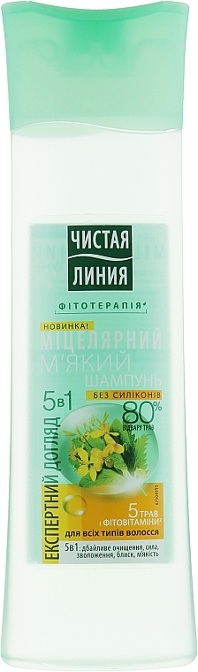 5in1 Mild Micellar Shampoo "Expert Care" - Chistaya Linia — photo N13