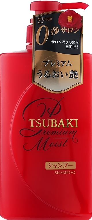 Moisturizing Hair Shampoo - Tsubaki Premium Moist Shampoo — photo N4