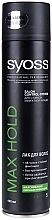 48H Maximum Strong Hold Hair Spray "Max Hold" - Syoss Styling Max Hold — photo N4