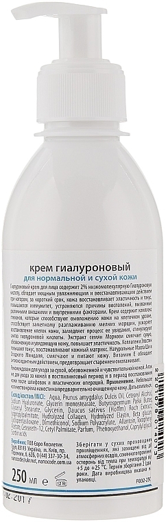 Hyaluronic Face Cream - NanoCode NanoCollagen Cream — photo N6