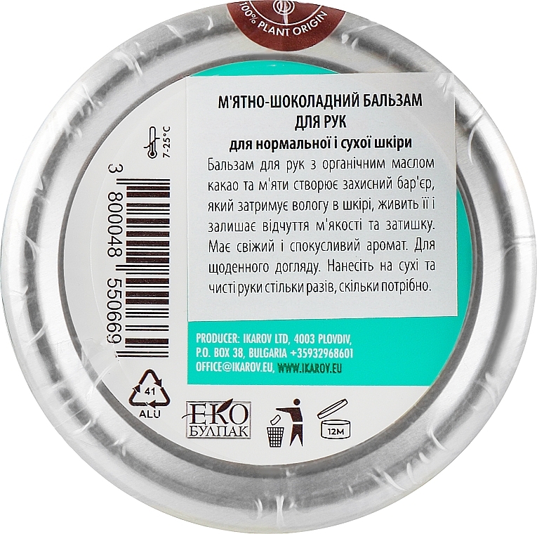 Mint-Chocolate Hand Balm - Ikarov — photo N13