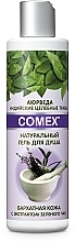 Natural Shower Gel with Green Tea Extract "Velvet Skin" - Comex Ayurvedic Natural — photo N6