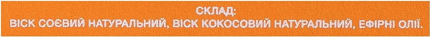 Poetry Home Sviatoslav Vakarchuk Orangery, orange - Perfumed Candle — photo N18