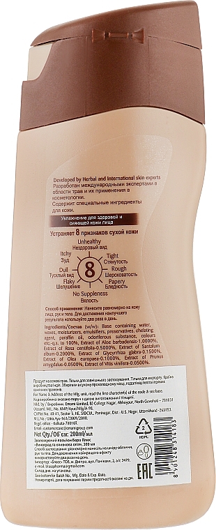 Moisturising Body Lotion with Cocoa Butter - Himani Boro Plus — photo N32