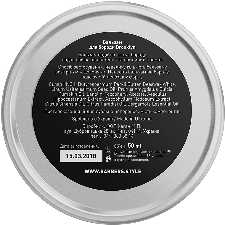 Beard Balm - Barbers Brooklyn Premium Beard Balm — photo N28