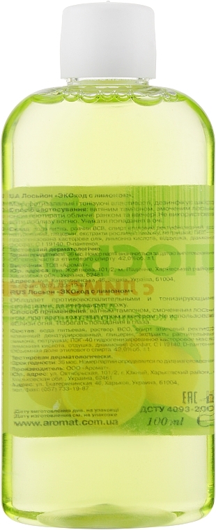 EcoCode with Lemon Face Lotion - Aromat — photo N2